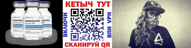 КЕТАМИН ketamine  купить  сайты  Нерюнгри 