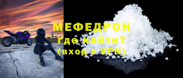 мяу мяу кристалл Нягань
