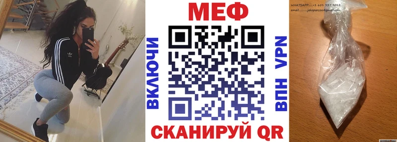 Меф VHQ Нерюнгри
