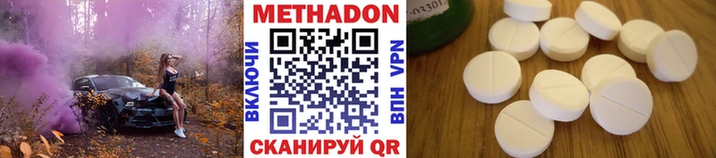 МЕТАДОН methadone  Нерюнгри 